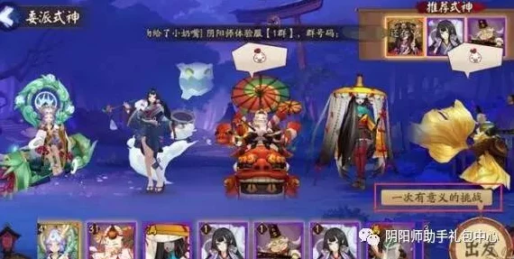 阴阳师联动式神保底票数揭秘，抽取策略与最新动态一网打尽