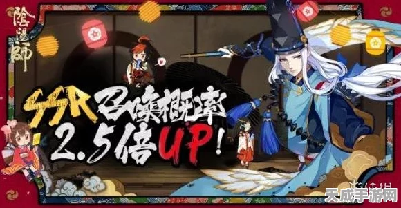 阴阳师联动式神保底票数揭秘，抽取策略与最新动态一网打尽