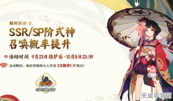 阴阳师联动式神保底票数揭秘，抽取策略与最新动态一网打尽
