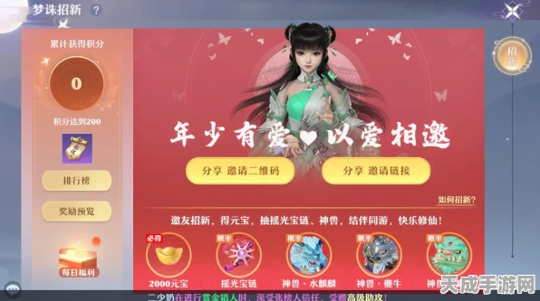 梦幻新诛仙攻略，揭秘仙盟汇报任务高效完成法
