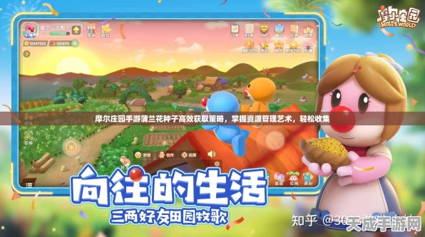摩尔庄园蒲兰花获取攻略，解锁稀有花卉的秘籍