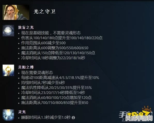 刀塔自走棋光法深度剖析，光之守卫技能属性全揭秘，赛场实战策略解析