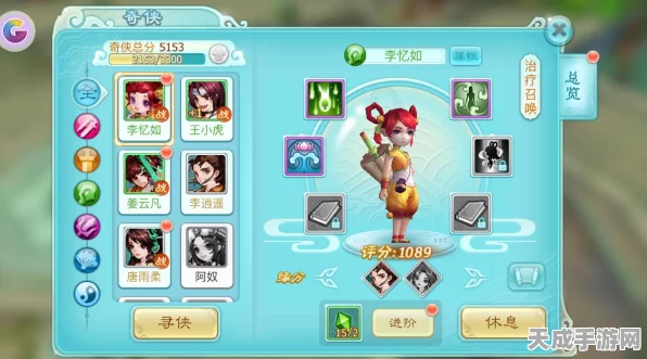 仙剑奇侠传3D回合深度攻略，仙霞角色宠物宝石完美搭配，揭秘全新玩法细节