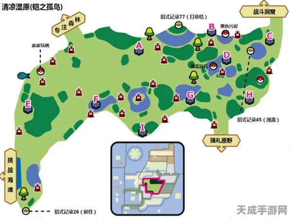 宝可梦剑盾，稀有精灵捕捉攻略大揭秘，全地图位置详解
