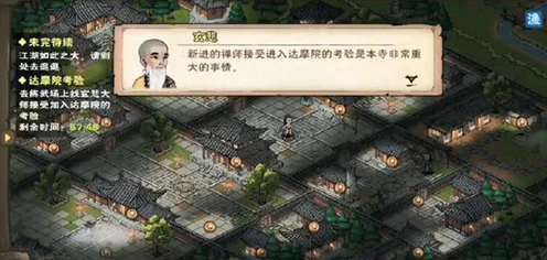 烟雨江湖少林寺秘宝揭秘，功德铁券归属之谜