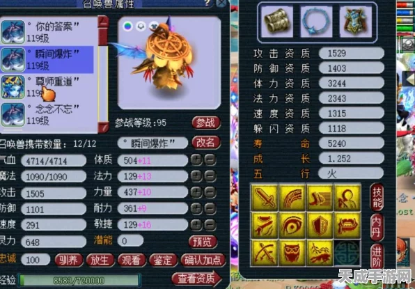 梦幻西游火眼金睛大揭秘，技能效果与实战应用全解析