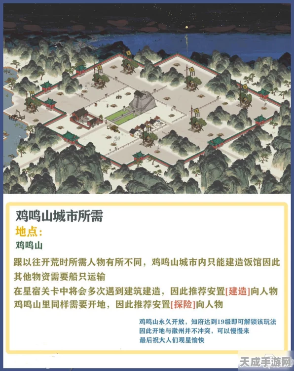 江南百景图新篇，揭秘鸡鸣山解锁秘籍与精彩赛事