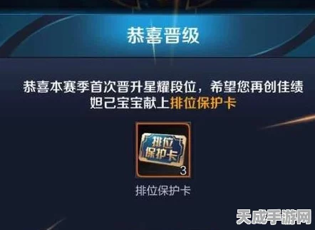 王者荣耀晋升王者之路，排位保护卡真相揭秘