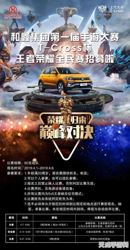 揭秘王者荣耀赛季之旅，全面追踪你的荣耀征程