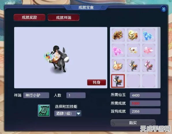 梦幻西游锦衣退货政策揭秘，不满意锦衣，仙玉能返还多少？