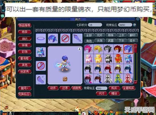梦幻西游锦衣退货政策揭秘，不满意锦衣，仙玉能返还多少？