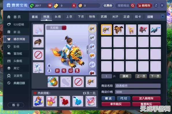 梦幻西游锦衣退货政策揭秘，不满意锦衣，仙玉能返还多少？