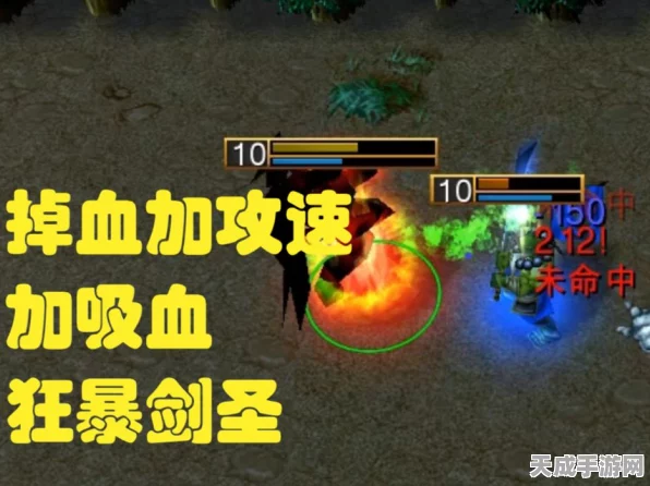 魔兽争霸深度攻略，守城剑士如何蜕变红刃血魔
