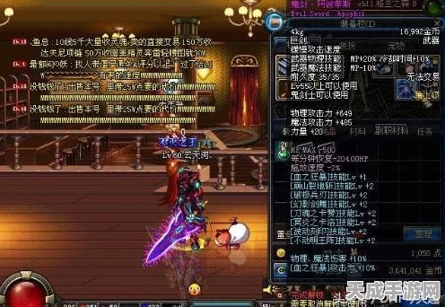 DNF手游拍卖行交易揭秘，金币与泰拉石的双重货币体系