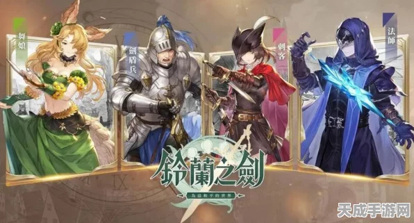 铃兰之剑，卡池前瞻，千里眼揭秘稀有角色抽取攻略
