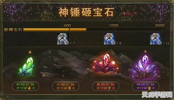 攻城掠地宝石镶嵌攻略，解锁战斗新境界