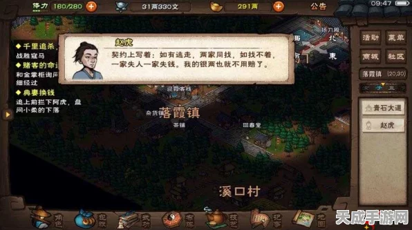 烟雨江湖深度探索，揭秘刘延庸位置与必胜攻略