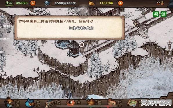 烟雨江湖深度探索，揭秘刘延庸位置与必胜攻略