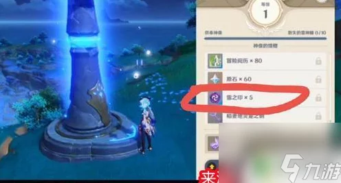 原神雷之印获取攻略，解锁秘境与任务的神秘钥匙