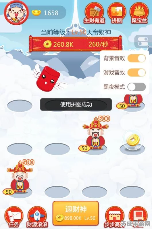财神天天来，休闲闯关赢红包，乐趣与奖励并存