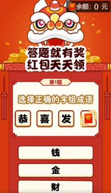财神天天来，休闲闯关赢红包，乐趣与奖励并存