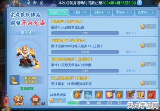幻唐志，逍遥外传新玩法揭秘，高等级经验飙升，限服活动福星寻宝与幸运元宵火热来袭！
