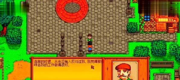 星露谷物语深度解析，揭秘贾斯的多样喜好与互动攻略