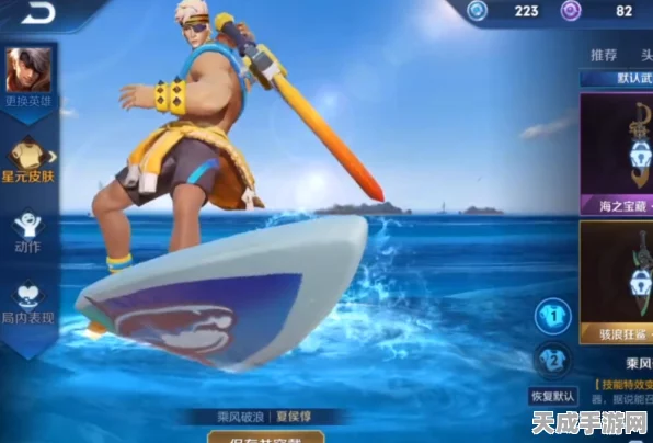 王者荣耀新纪元，夏侯惇乘风破浪星元皮肤炫酷登场，赛事细节大揭秘