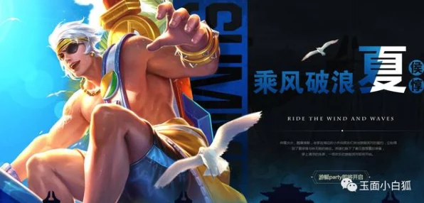 王者荣耀新纪元，夏侯惇乘风破浪星元皮肤炫酷登场，赛事细节大揭秘
