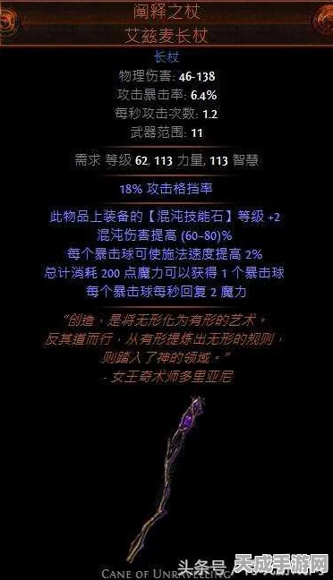 暗金魔瓶，解锁流放之路终极探险之旅