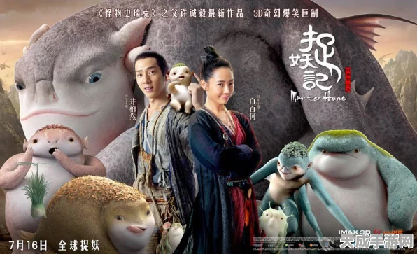 一起来捉妖，与好友激情对战，PK新玩法全解析