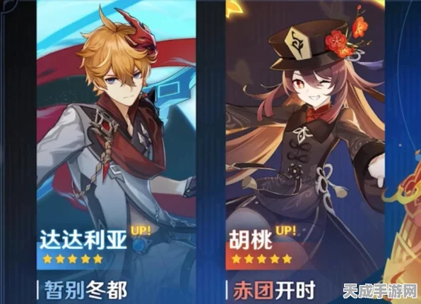 原神热门话题揭秘，宵宫角色星级及深度解析