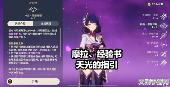 原神攻略秘籍，樱树快速升级全攻略