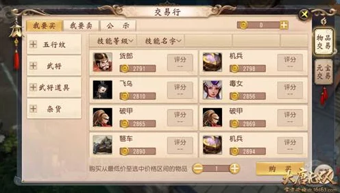 大唐无双手游，深度揭秘交易系统，打造公平交易新体验