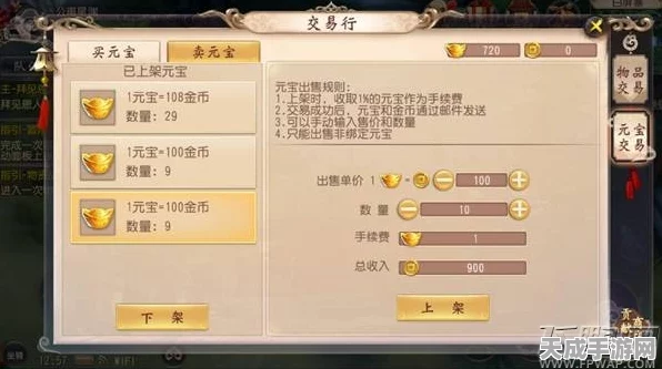 大唐无双手游，深度揭秘交易系统，打造公平交易新体验