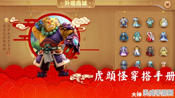 梦幻西游手游，虎头怪染色攻略，打造独一无二个性外观！