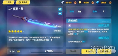 崩坏三深度解析，揭秘唯一不触发流血伤害的神秘武器