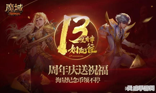 魔域口袋版震撼回归，全服共战神之试炼，经典地图携豪礼重现！