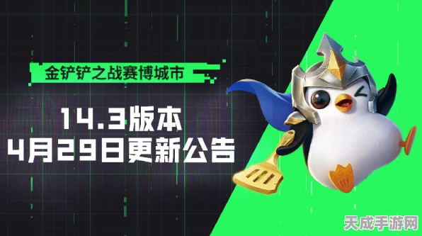 金铲铲媒体服揭秘，专属赛事与独家内容一网打尽