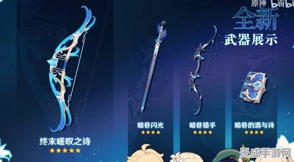 原神终末嗟叹之诗武器详解，解锁诗篇的终极力量
