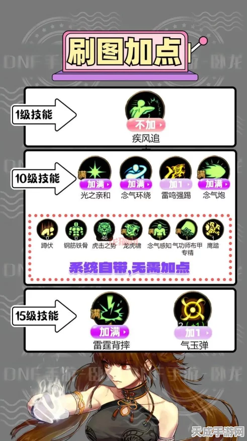 DNF气功师PK加点攻略，精准布局，制霸竞技场