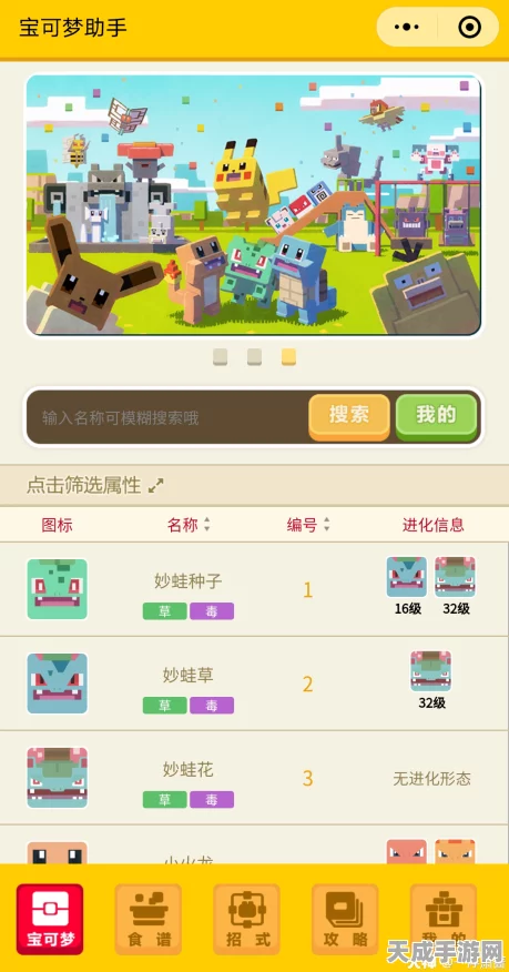 宝可梦大探险，深度攻略揭秘，技能搭配与高效刷图阵容全解析