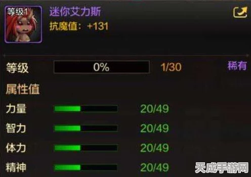 DNF手游攻略，揭秘迷你艾力斯宠物获取途径与技能属性全解析