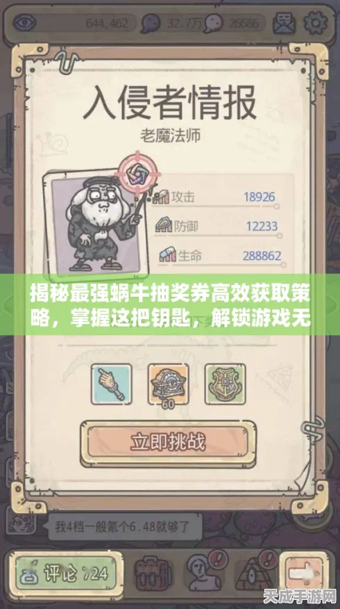 揭秘最强蜗牛阿里拳王腰带获取攻略，挑战与荣耀并存