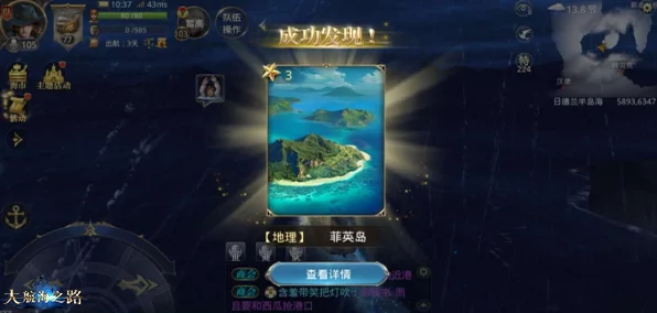 大航海之路，揭秘好运之鸟神秘坐标，探索无尽海域的宝藏！