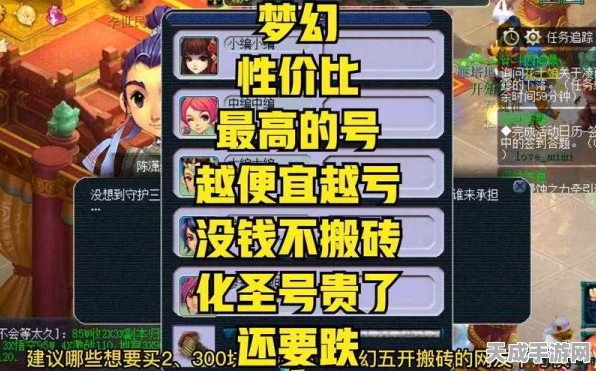 梦幻西游深度揭秘，化圣之路的氪金攻略与修炼宝典