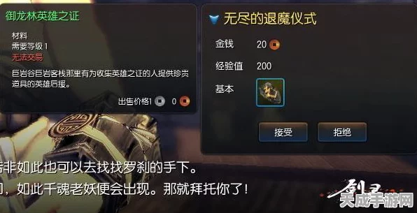 剑灵千魂灵妖挑战攻略，20级玩家如何获取心仪武器？