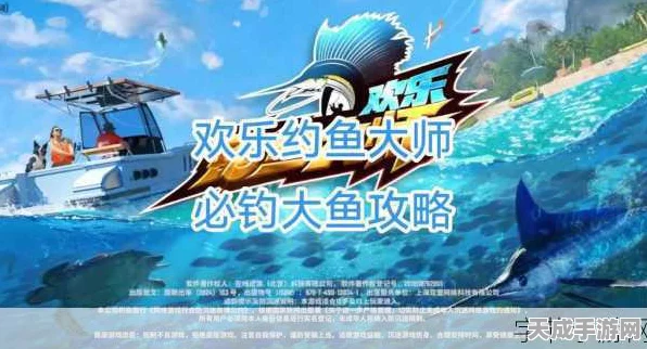 欢乐钓鱼大师，掌握好友添加技巧，共赴垂钓盛宴