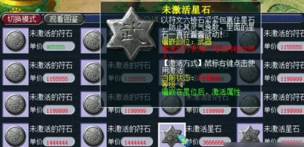 梦幻西游符石替换全攻略，解锁战斗新潜能！