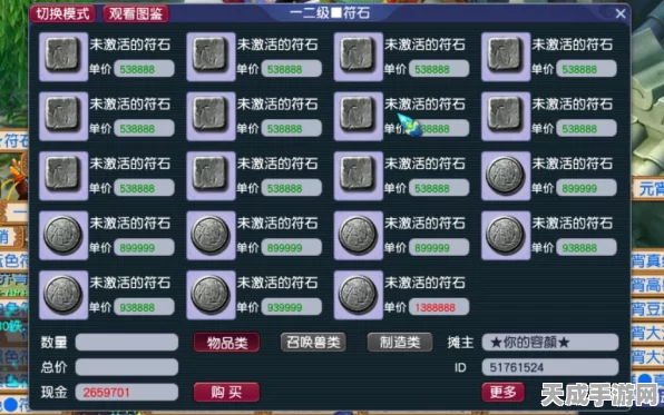 梦幻西游符石替换全攻略，解锁战斗新潜能！